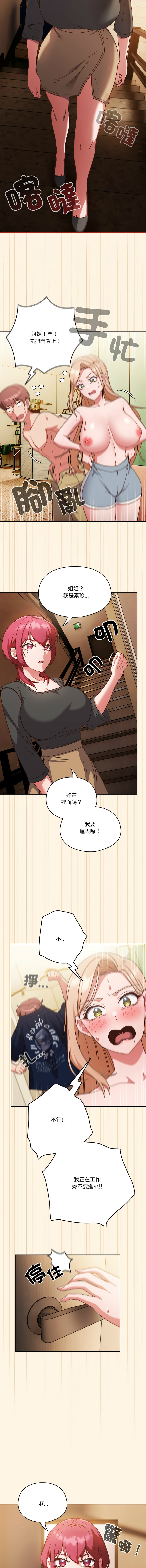 [韩国漫画] 天降美差 剧情,熟女人妻,巨乳大奶#[27P]-25