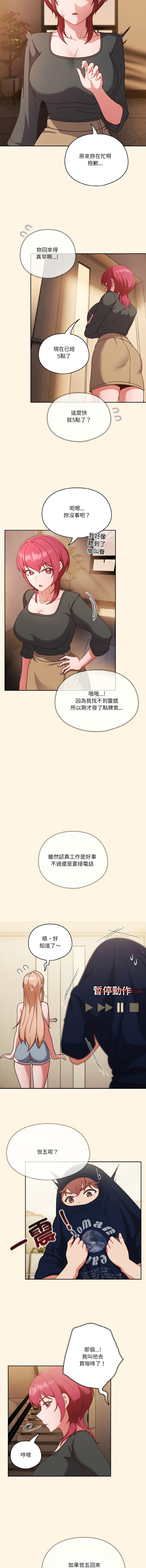 [韩国漫画] 天降美差 剧情,熟女人妻,巨乳大奶#[27P]-26