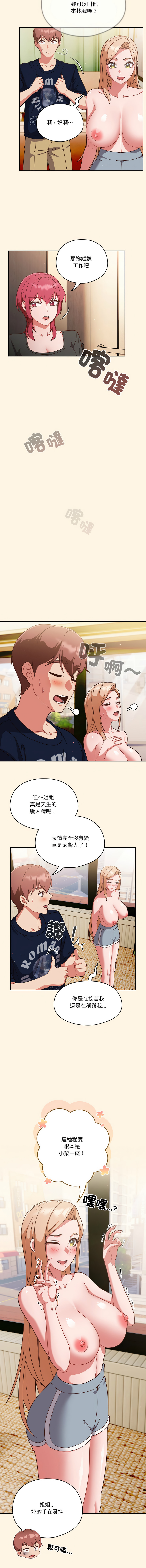 [韩国漫画] 天降美差 剧情,熟女人妻,巨乳大奶#[27P]-27