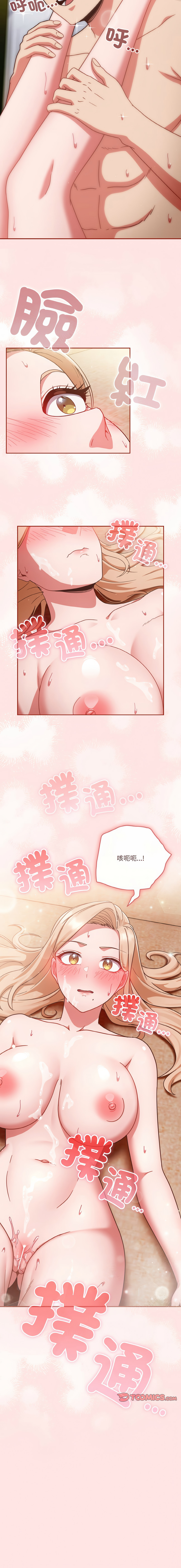 [韩国漫画] 天降美差 剧情,熟女人妻,巨乳大奶#[27P]-8