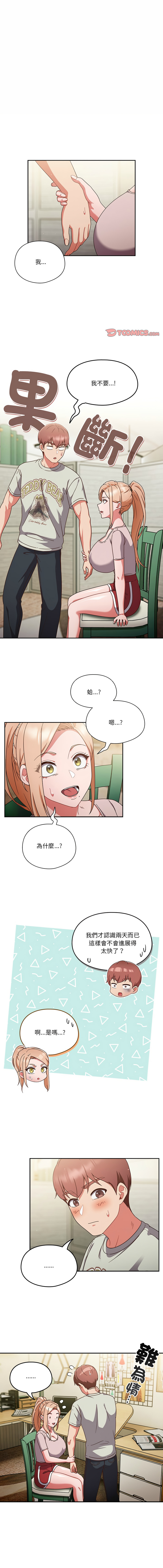 [韩国漫画] 天降美差 剧情,熟女人妻,巨乳大奶#[13P]-1