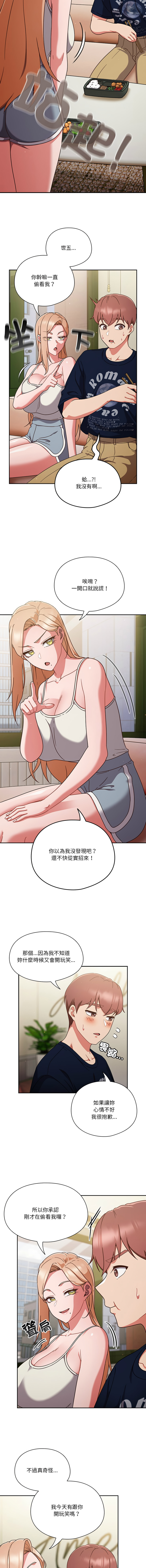 [韩国漫画] 天降美差 剧情,熟女人妻,巨乳大奶#[13P]-11