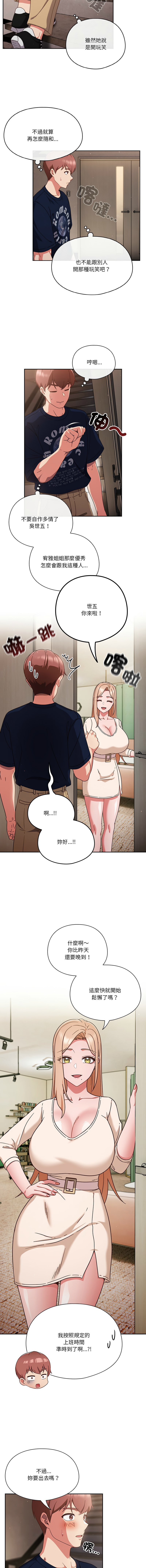 [韩国漫画] 天降美差 剧情,熟女人妻,巨乳大奶#[13P]-4