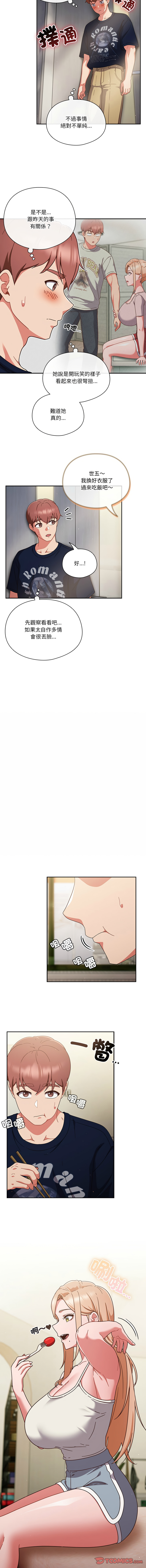 [韩国漫画] 天降美差 剧情,熟女人妻,巨乳大奶#[13P]-9