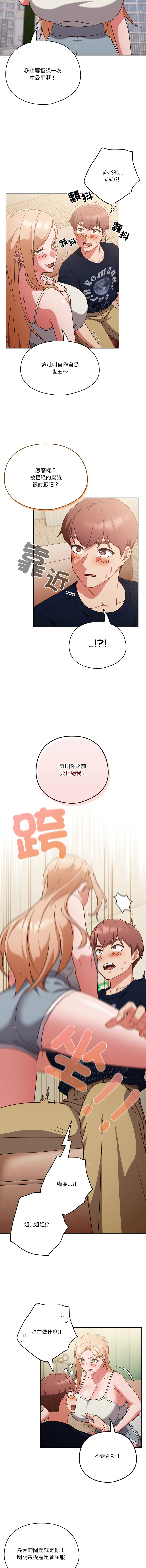 [韩国漫画] 天降美差 剧情,熟女人妻,巨乳大奶#[15P]-10