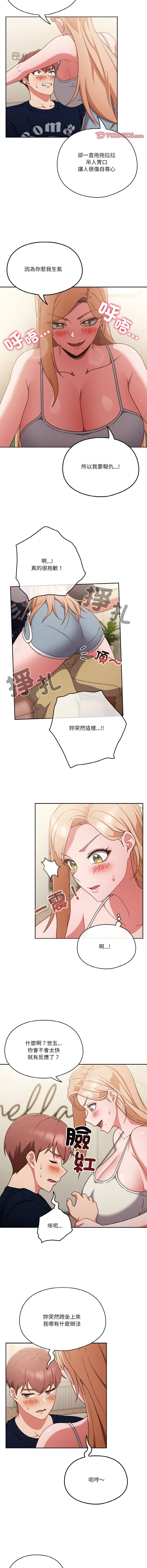 [韩国漫画] 天降美差 剧情,熟女人妻,巨乳大奶#[15P]-11