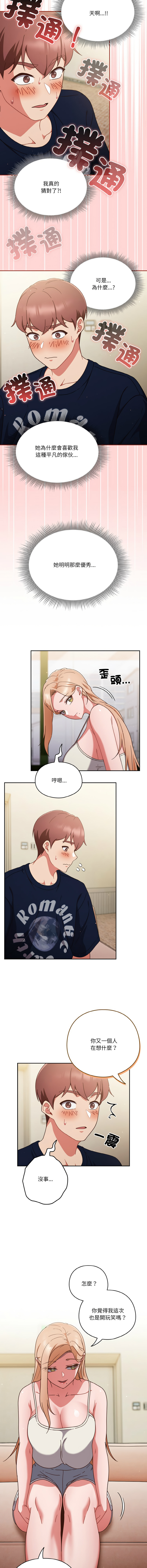 [韩国漫画] 天降美差 剧情,熟女人妻,巨乳大奶#[15P]-2