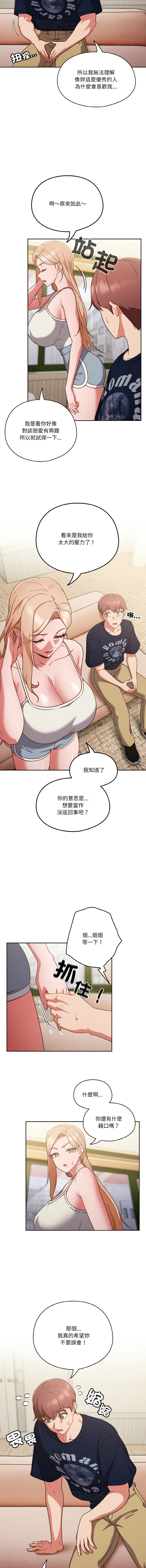 [韩国漫画] 天降美差 剧情,熟女人妻,巨乳大奶#[15P]-4