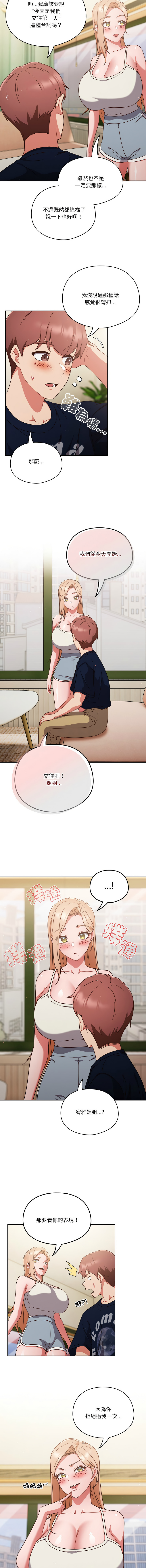 [韩国漫画] 天降美差 剧情,熟女人妻,巨乳大奶#[15P]-9