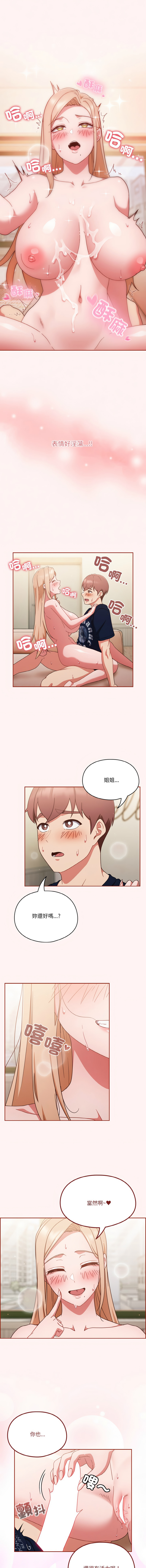 [韩国漫画] 天降美差 剧情,熟女人妻,巨乳大奶#[14P]-13