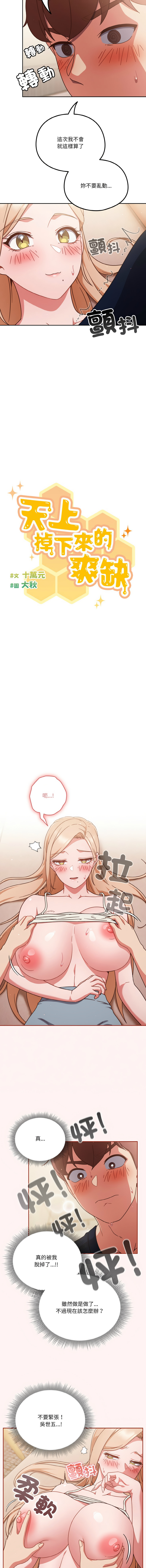 [韩国漫画] 天降美差 剧情,熟女人妻,巨乳大奶#[14P]-2