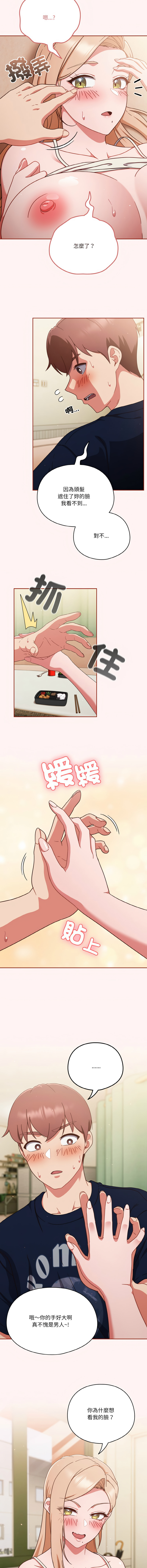 [韩国漫画] 天降美差 剧情,熟女人妻,巨乳大奶#[14P]-6