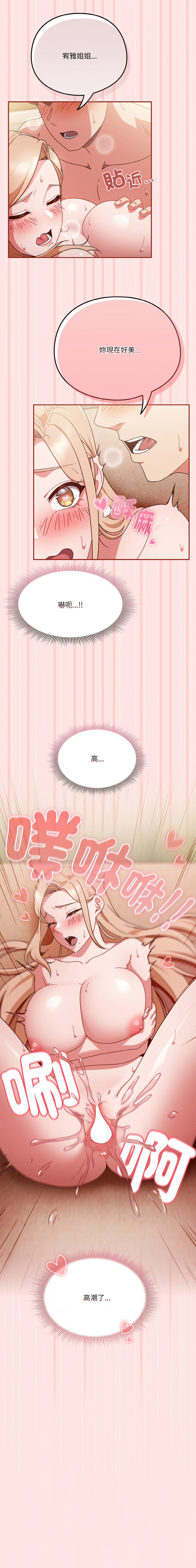 [韩国漫画] 天降美差 剧情,熟女人妻,巨乳大奶#[13P]-13