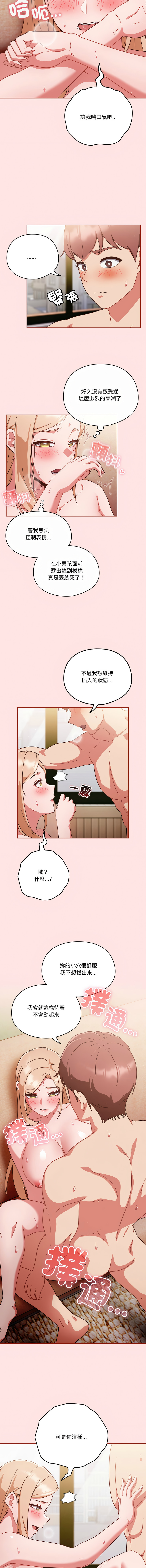 [韩国漫画] 天降美差 剧情,熟女人妻,巨乳大奶#[12P]-2