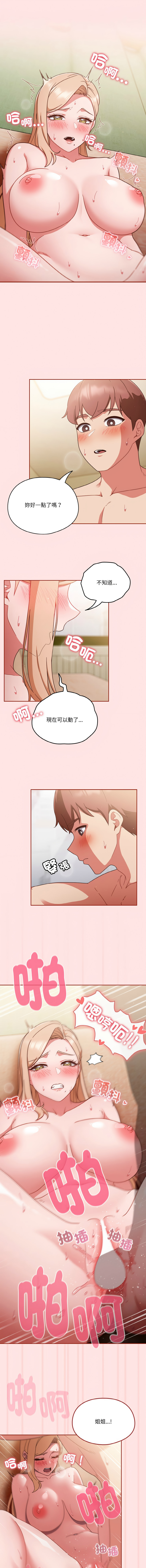 [韩国漫画] 天降美差 剧情,熟女人妻,巨乳大奶#[12P]-4