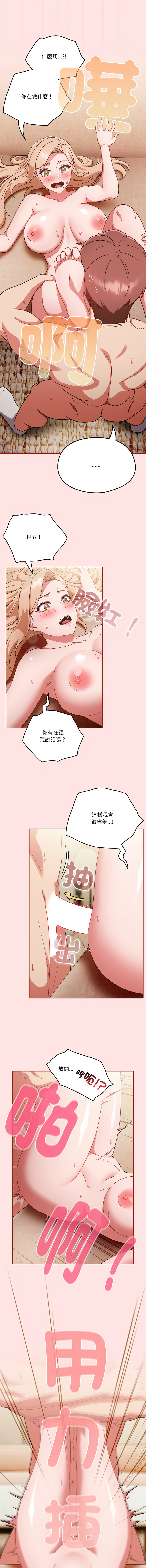 [韩国漫画] 天降美差 剧情,熟女人妻,巨乳大奶#[12P]-7