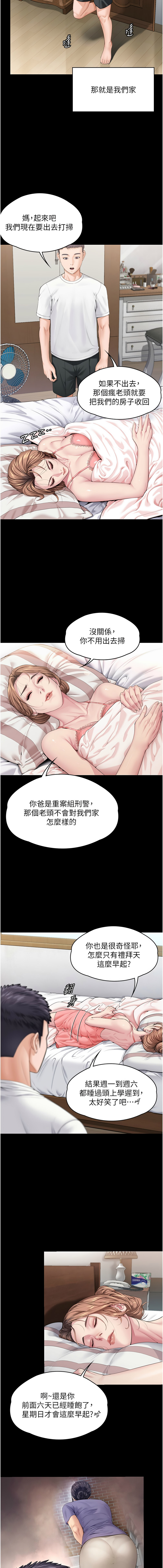 [韩国漫画] 守护你 剧情,熟女人妻,巨乳大奶#[29P]-11