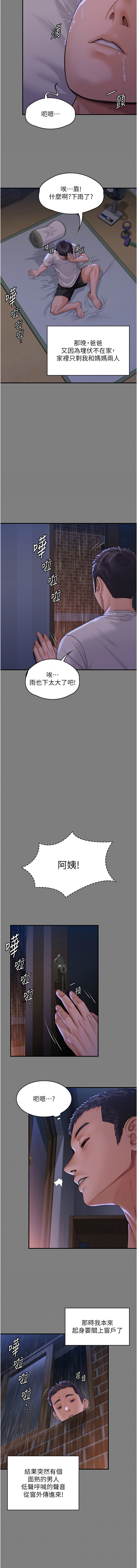 [韩国漫画] 守护你 剧情,熟女人妻,巨乳大奶#[29P]-14