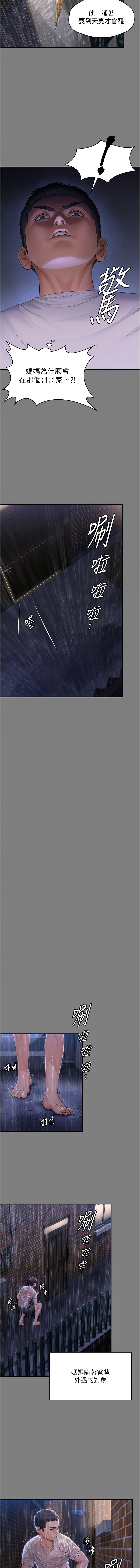 [韩国漫画] 守护你 剧情,熟女人妻,巨乳大奶#[29P]-16