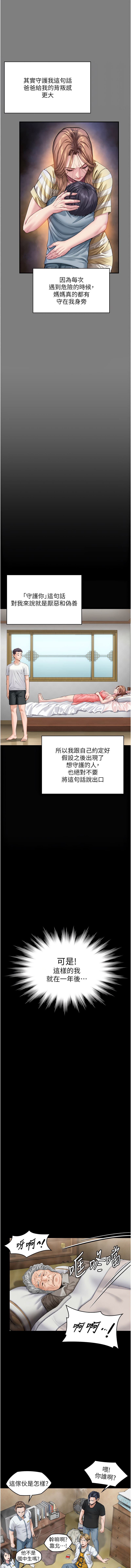 [韩国漫画] 守护你 剧情,熟女人妻,巨乳大奶#[29P]-27