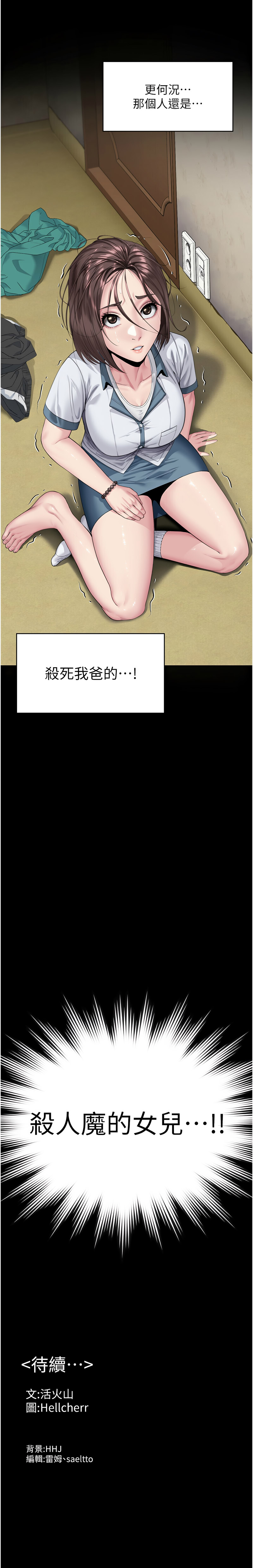 [韩国漫画] 守护你 剧情,熟女人妻,巨乳大奶#[29P]-29