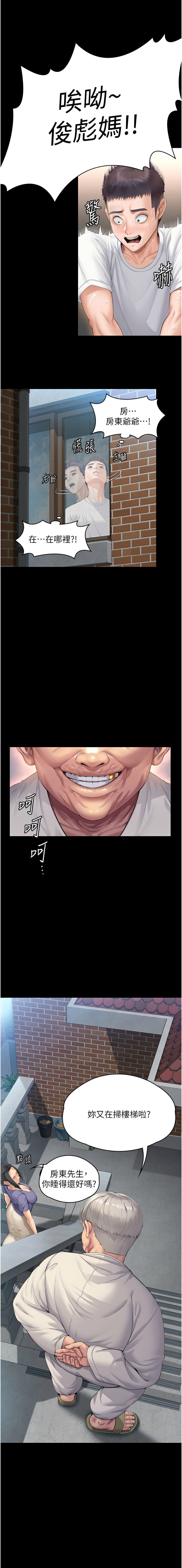 [韩国漫画] 守护你 剧情,熟女人妻,巨乳大奶#[29P]-5