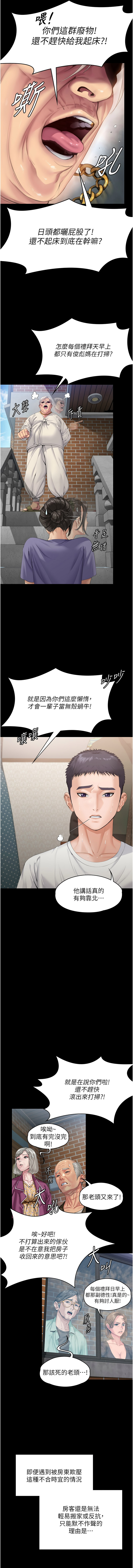 [韩国漫画] 守护你 剧情,熟女人妻,巨乳大奶#[29P]-7