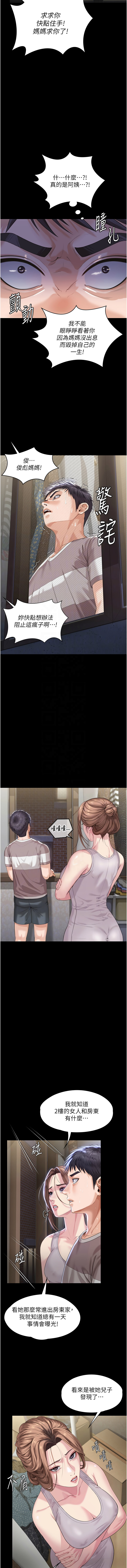 [韩国漫画] 守护你 剧情,熟女人妻,巨乳大奶#[25P]-11