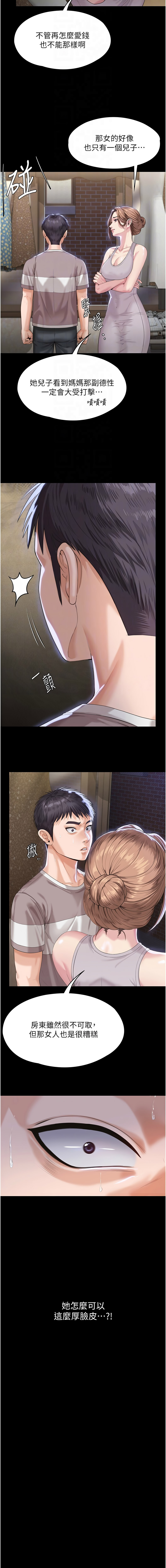 [韩国漫画] 守护你 剧情,熟女人妻,巨乳大奶#[25P]-12