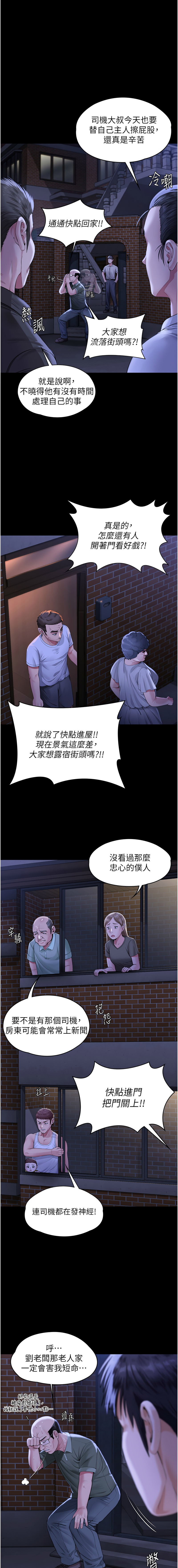 [韩国漫画] 守护你 剧情,熟女人妻,巨乳大奶#[25P]-14