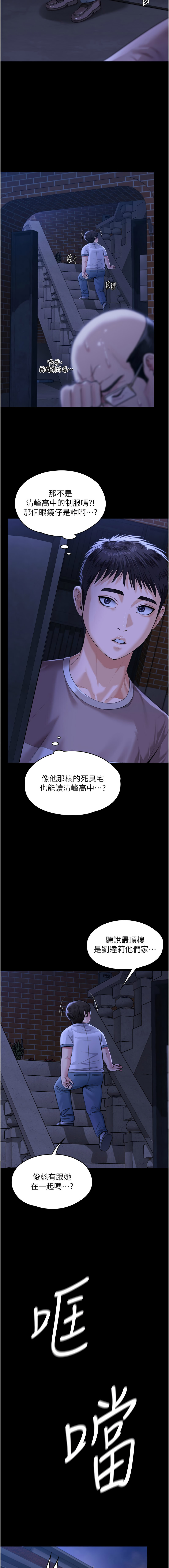 [韩国漫画] 守护你 剧情,熟女人妻,巨乳大奶#[25P]-15