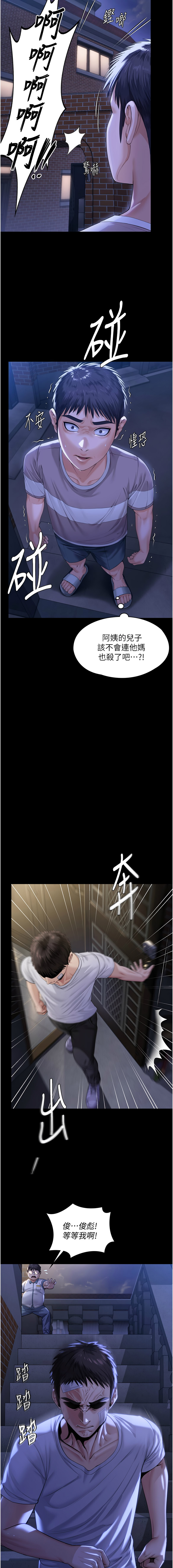 [韩国漫画] 守护你 剧情,熟女人妻,巨乳大奶#[25P]-16