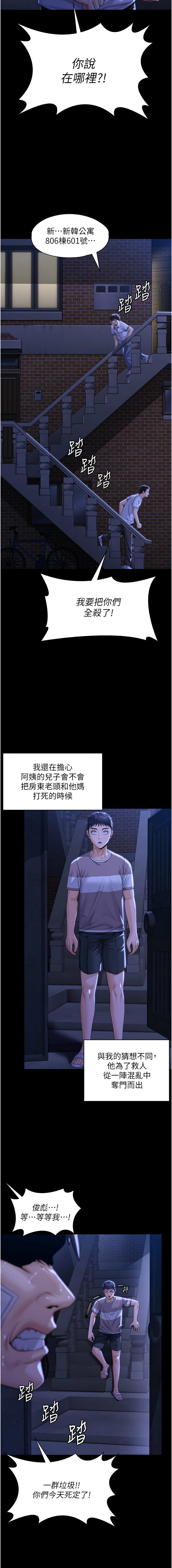 [韩国漫画] 守护你 剧情,熟女人妻,巨乳大奶#[25P]-17