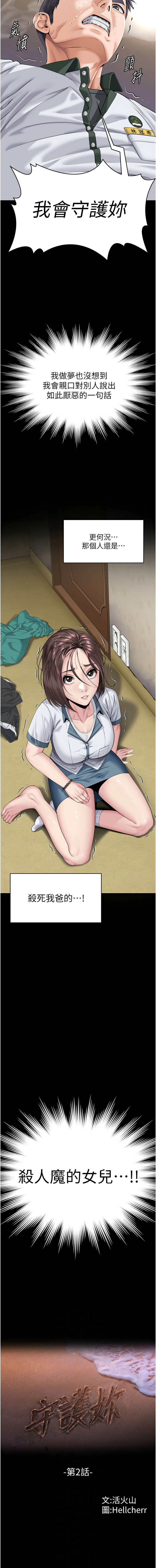 [韩国漫画] 守护你 剧情,熟女人妻,巨乳大奶#[25P]-2