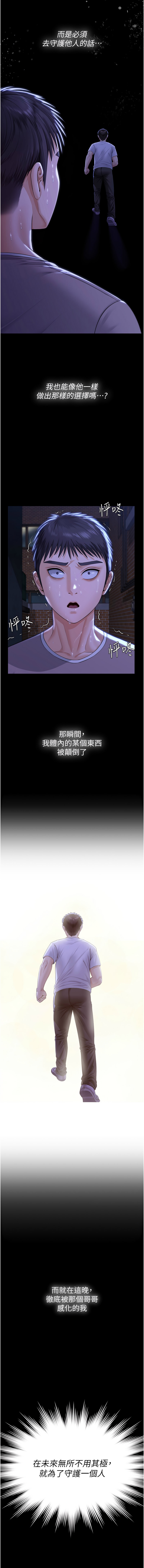 [韩国漫画] 守护你 剧情,熟女人妻,巨乳大奶#[25P]-22