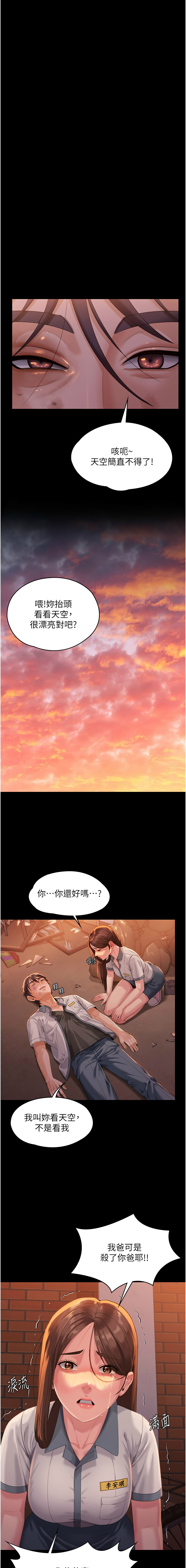 [韩国漫画] 守护你 剧情,熟女人妻,巨乳大奶#[25P]-23