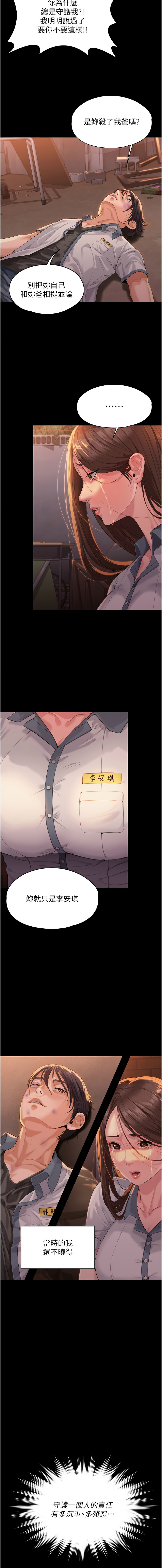 [韩国漫画] 守护你 剧情,熟女人妻,巨乳大奶#[25P]-24