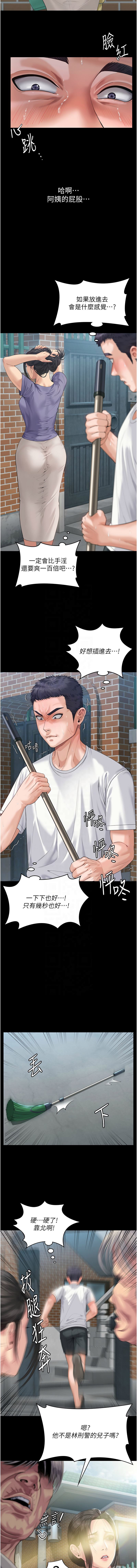 [韩国漫画] 守护你 剧情,熟女人妻,巨乳大奶#[25P]-5