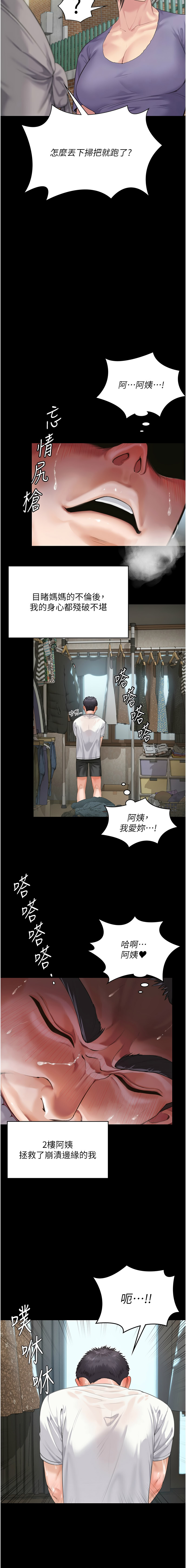 [韩国漫画] 守护你 剧情,熟女人妻,巨乳大奶#[25P]-6