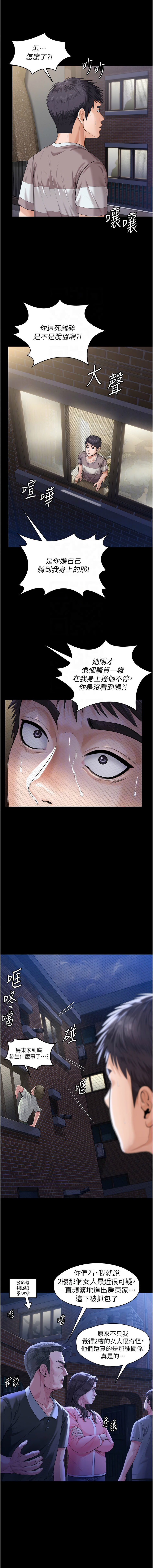 [韩国漫画] 守护你 剧情,熟女人妻,巨乳大奶#[25P]-9