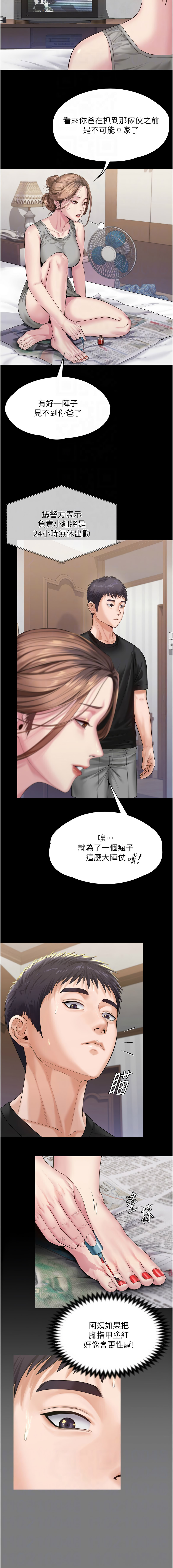 [韩国漫画] 守护你 剧情,熟女人妻,巨乳大奶#[21P]-10