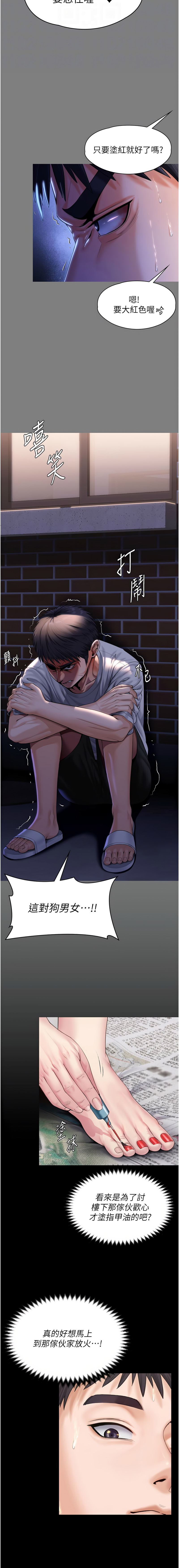 [韩国漫画] 守护你 剧情,熟女人妻,巨乳大奶#[21P]-12