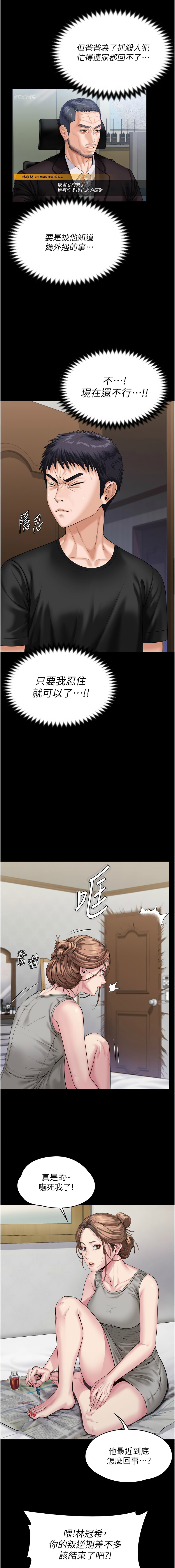 [韩国漫画] 守护你 剧情,熟女人妻,巨乳大奶#[21P]-13