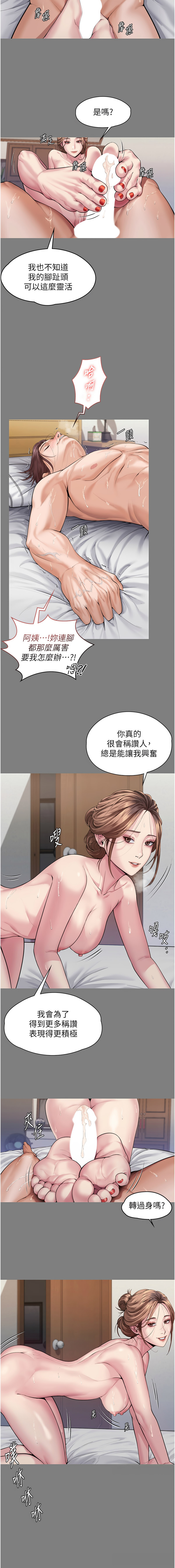 [韩国漫画] 守护你 剧情,熟女人妻,巨乳大奶#[21P]-15