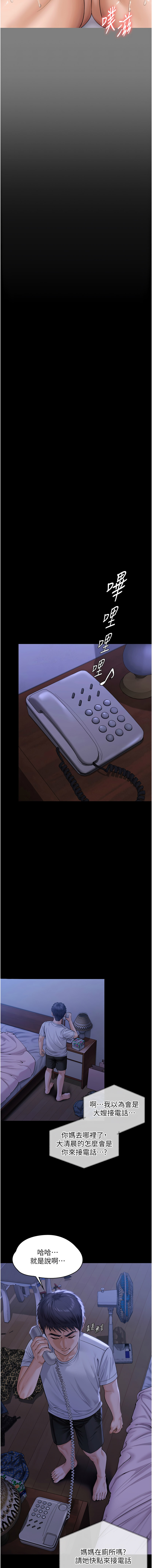 [韩国漫画] 守护你 剧情,熟女人妻,巨乳大奶#[21P]-17