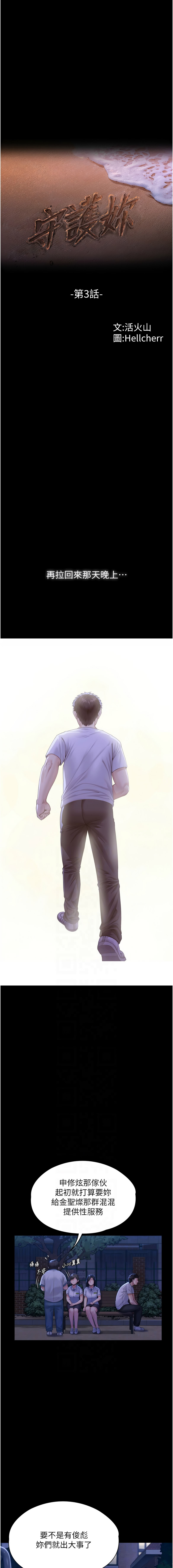 [韩国漫画] 守护你 剧情,熟女人妻,巨乳大奶#[21P]-2