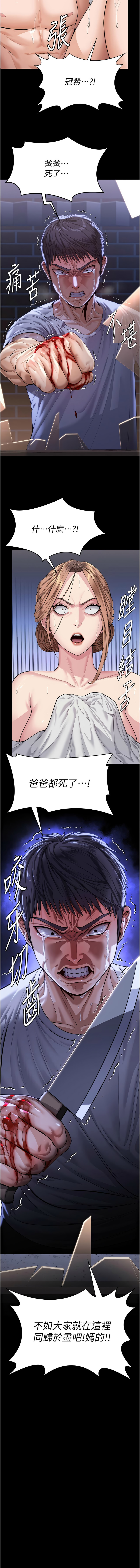 [韩国漫画] 守护你 剧情,熟女人妻,巨乳大奶#[21P]-20