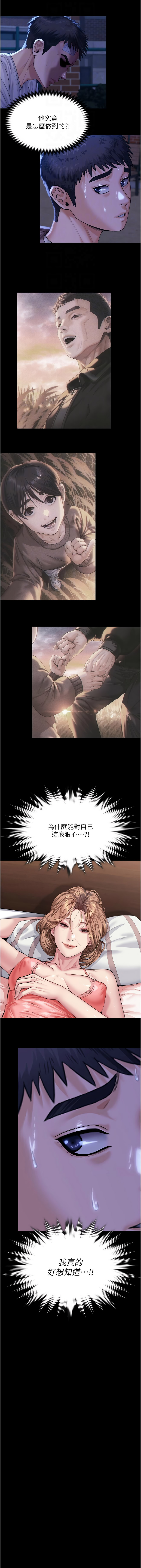 [韩国漫画] 守护你 剧情,熟女人妻,巨乳大奶#[21P]-4