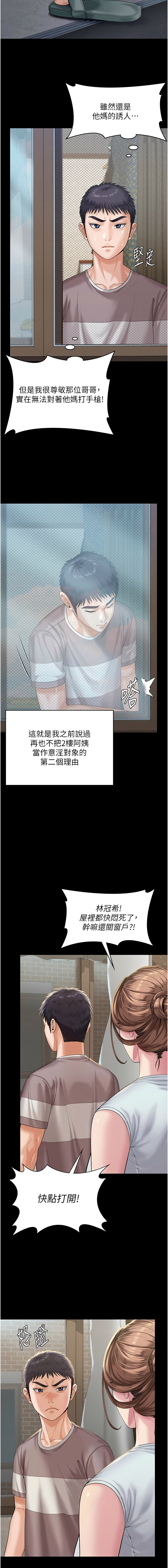 [韩国漫画] 守护你 剧情,熟女人妻,巨乳大奶#[21P]-7