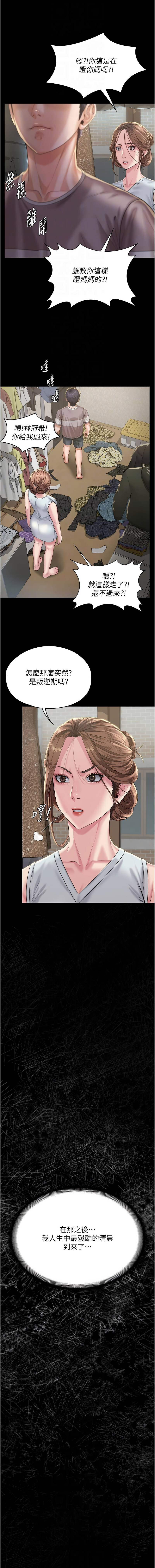 [韩国漫画] 守护你 剧情,熟女人妻,巨乳大奶#[21P]-8